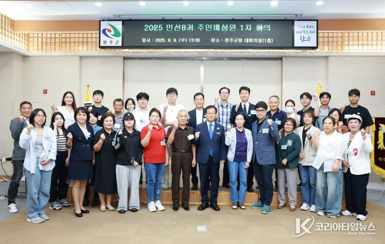 주민배심원단위촉