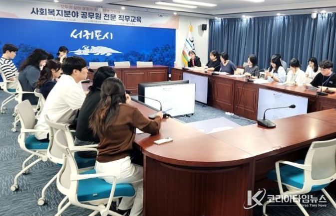 사회복지분야 공무원 전문 직무교육