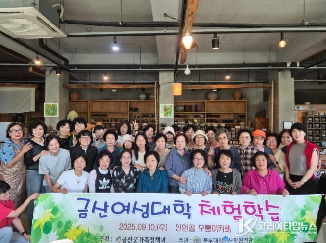 금산여성대학 도자기 체험 기념사진