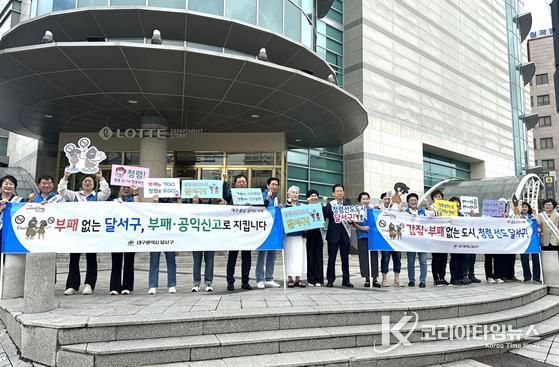 청렴은 행정의 기본… 달서구, 구민감사관 청렴 캠페인 실시