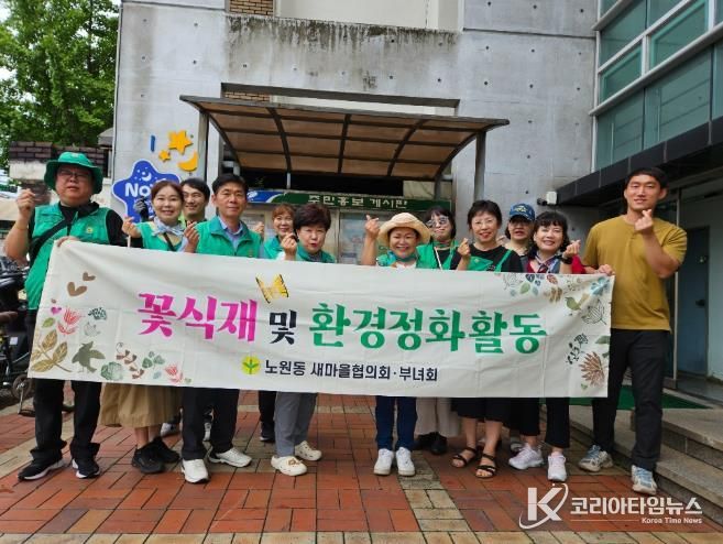 노원동-가을 꽃 식재