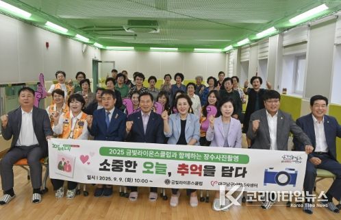 대구 남구 금빛라이온스클럽, 어르신 장수사진 촬영 봉사
