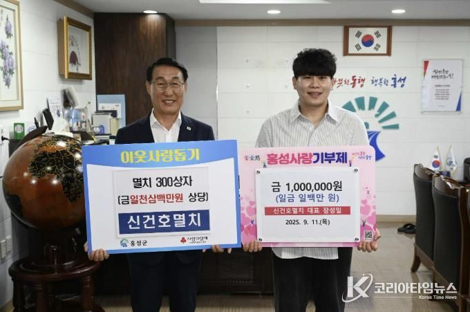 신건호멸치, 홍성 이웃 곁에 멸치 한 상자 마음 한가득