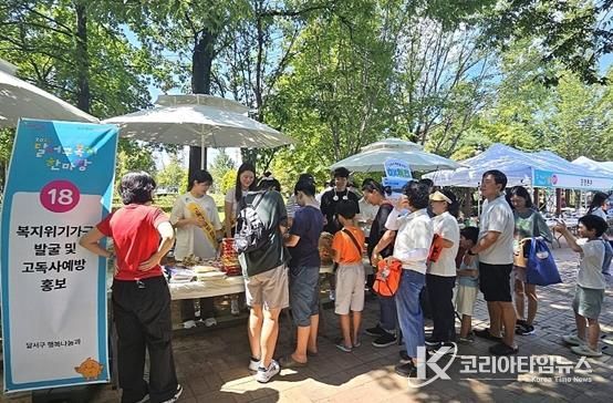 청년이 이끄는 복지안전망… 달서구, 고독사 예방 인식 확산