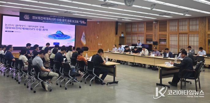 클라우드 네이티브 구축 ISP 사업 완료보고회