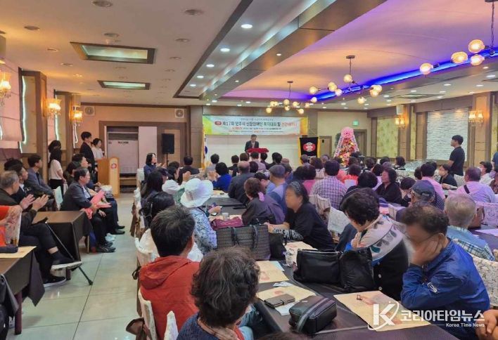 제 17회 영주시 신장장애인 복지대회가 진행되고 있다