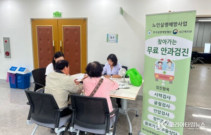 청양군, 노인 안질환 예방 위한 안과 검진 실시