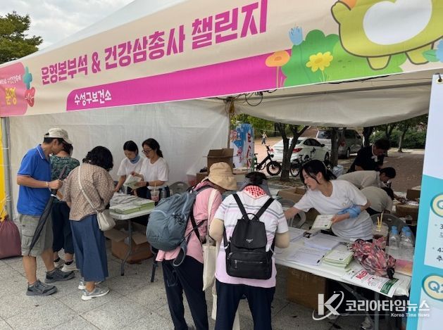 대구 수성구는 지난 13일 대구스타디움 서편광장에서 '제19회 수성건강축제'를 주민 1만여 명이 참여한 가운데 성황리에 개최했다.
