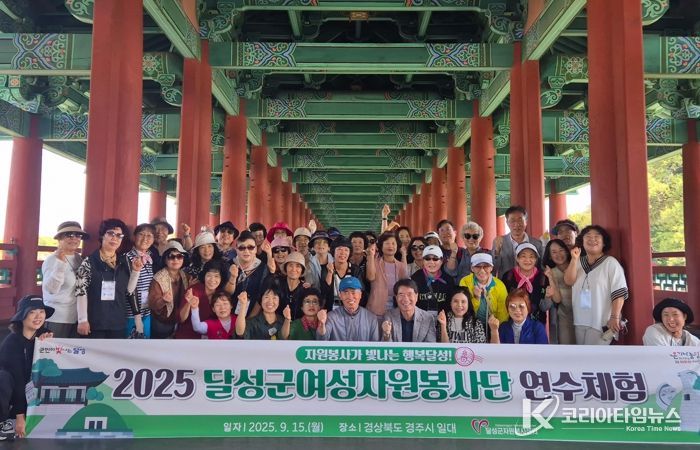 달성군여성자원봉사단 연수체험 실시