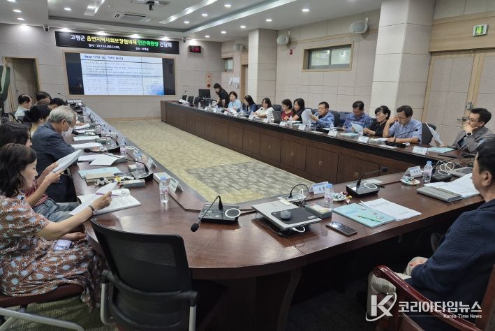 군-읍면 지역사회보장협의체 간담회 개최
