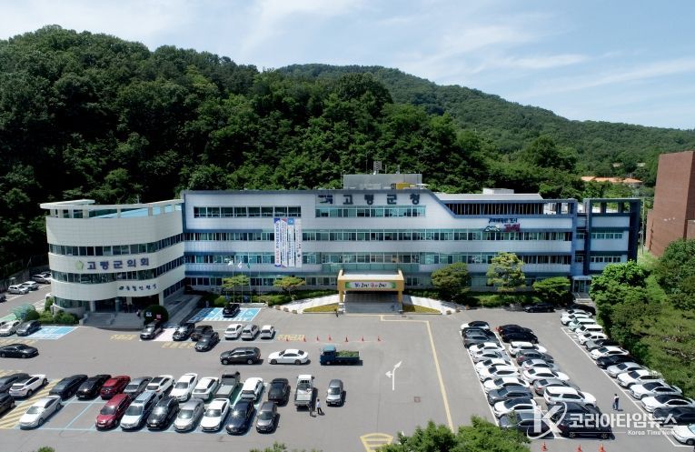 고령군, (재)고령문화관광재단 직원 공개모집