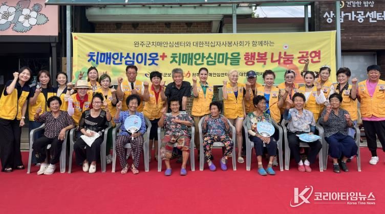 치매안심마을문화공연