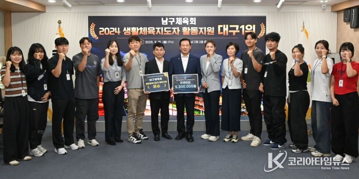 2024년 생활체육지도자 활동지원 평가