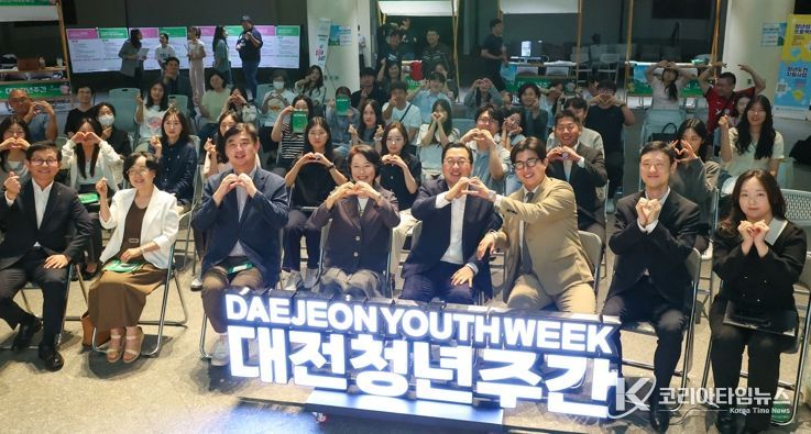 대전시 “우리가 만드는 청년의 날” 2025년 대전청년주간 성황리에 개최