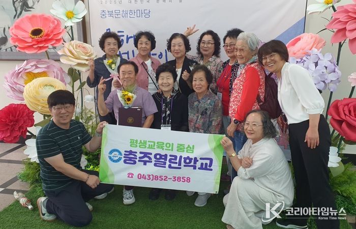 충주열린학교·평생열린학교, 충북문해한마당서 ‘최다 수상’, ‘최고수상’의 영예