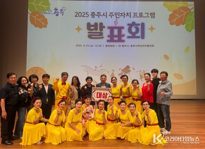 충주시, 주민자치프로그램 발표회 및 작품 전시회 성료