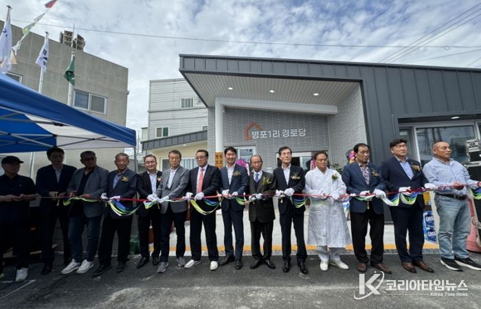 포항시는 19일 ‘구룡포읍 병포1리 경로당 준공식’을 개최했다.