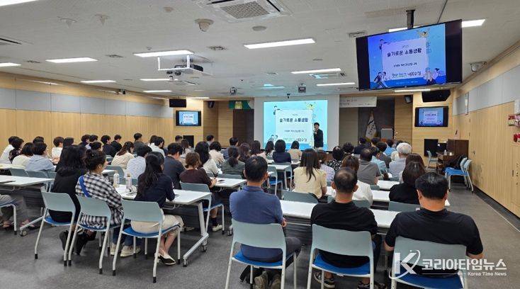 수성구청 직원들이 ‘갑질 근절 교육’을 듣고 있다.