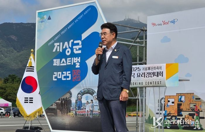 계룡시, ‘충청남도지사배 전국요리경연대회’ 성료