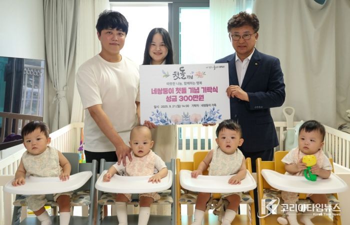 (사진 왼쪽부터) 정재룡·가미소 부부와 최충규 대덕구청장이 21일  시하, 서하, 도하, 율하 네쌍둥이의 첫돌 기념 성금 기탁식을 마친 후 기념 촬영을 하고 있다.