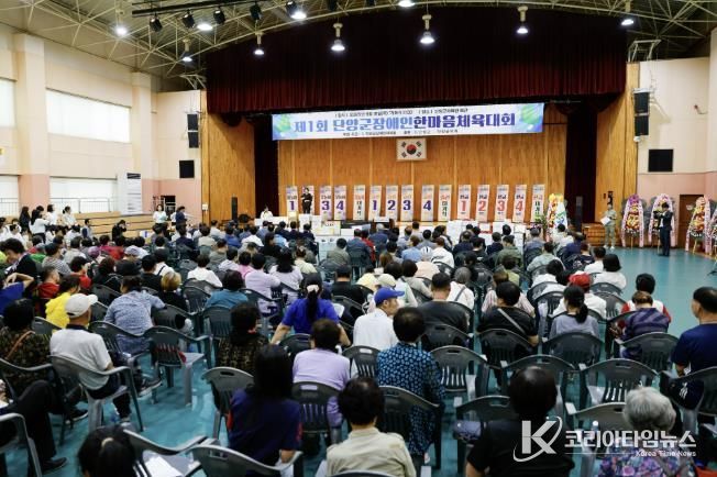 제1회 단양군장애인한마음체육대회’성황리 개최