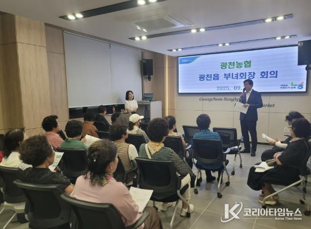 홍성군 광천읍 새마을부녀협의회, 9월 정기회의 성료