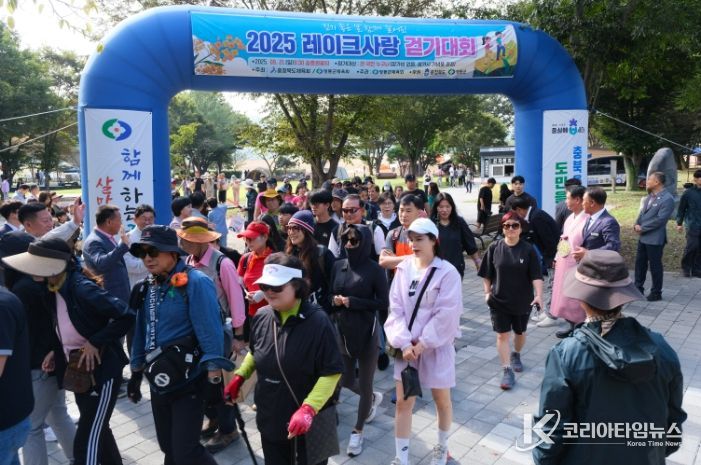 2025 레이크사랑 걷기대회