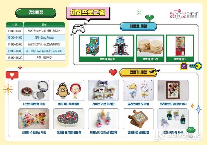 구석구석 문화배달 리플릿