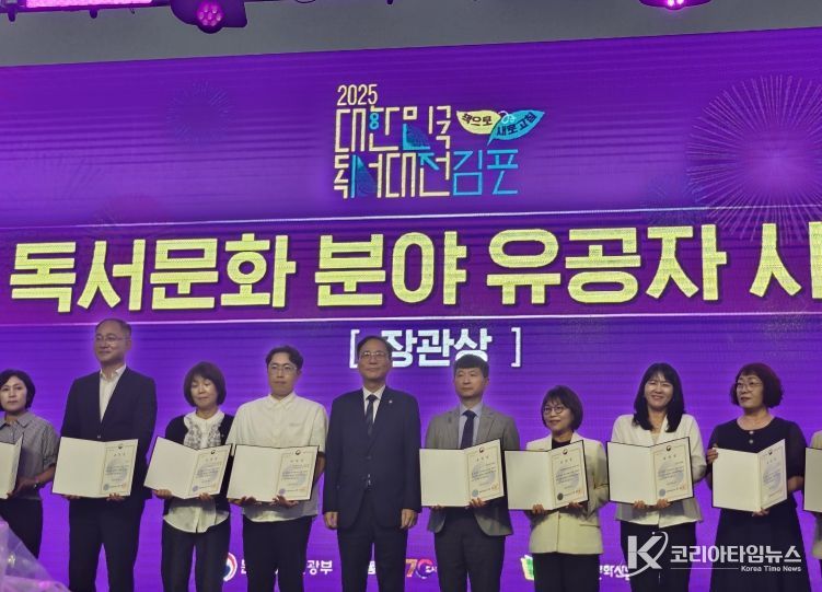 제31회 독서문화상 장관 표창 기념사진