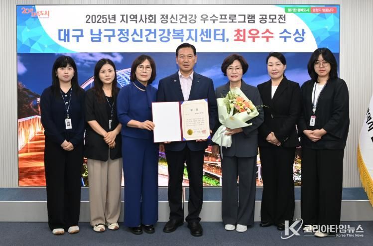 대구 남구정신건강복지센터 ‘나는 솔로몬’ 프로그램으로 최우수 수상