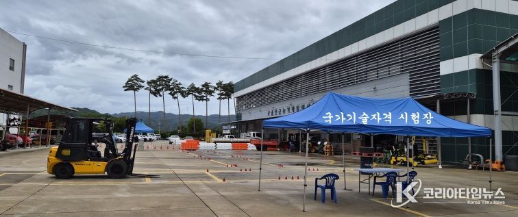 울진군, 지게차운전기능사 실기시험