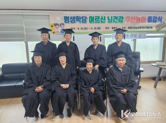 울릉군, ‘찾아가는 동네경로당 수업’ 종강식 진행