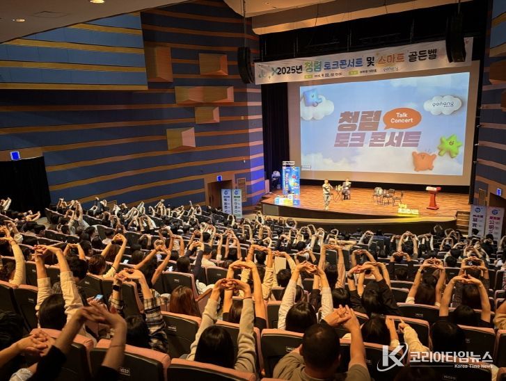 포항시, ‘2025년 청렴 토크콘서트 및 스마트 골든벨’