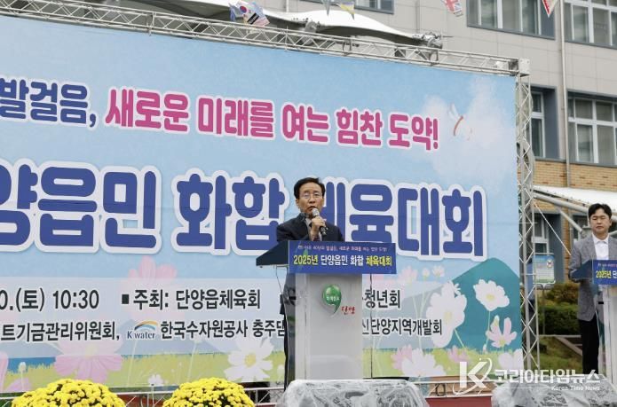 단양읍민 화합 체육대회 사진