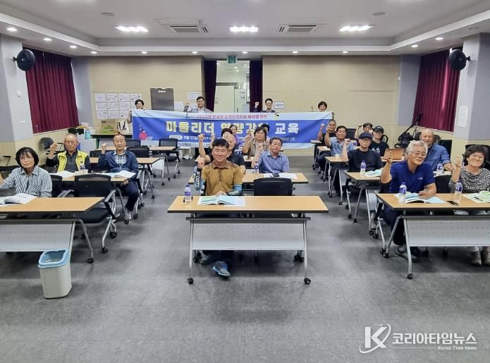 마을 리더 역량 강화 교육 사진