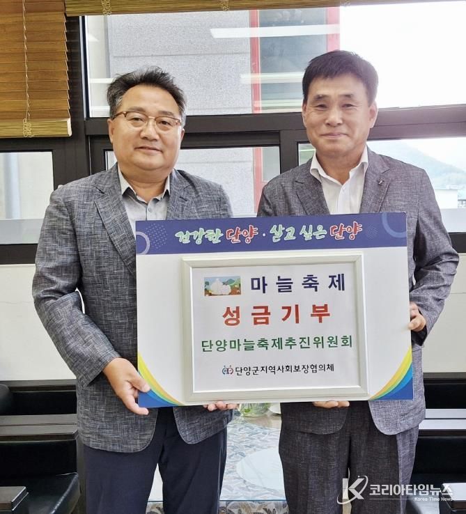 후원금 전달 사진