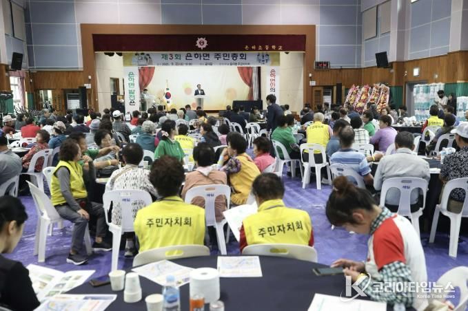 주민이 만드는 마을, 제3회 홍성군 은하면 주민총회 및 걷기대회 성료