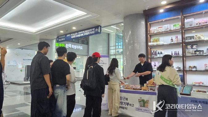 고창군, 전북도청서 고향사랑기부제 홍보 이벤트