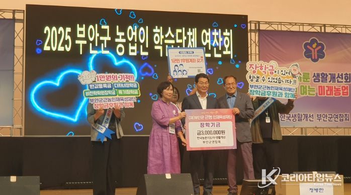 부안군 농촌지도자회·생활개선회, 연찬회