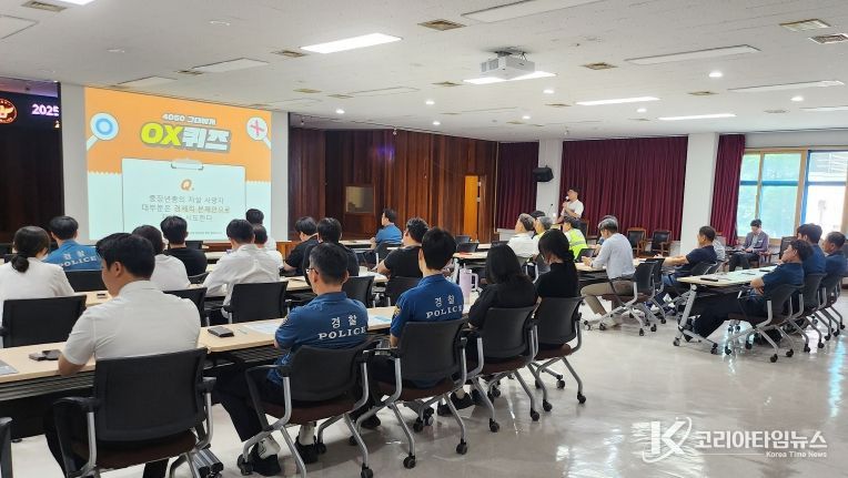 함양경찰서 자살예방교육
