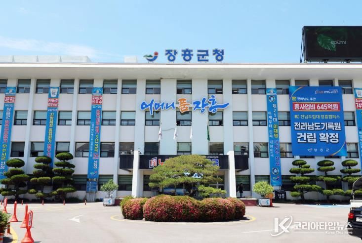 장흥군청