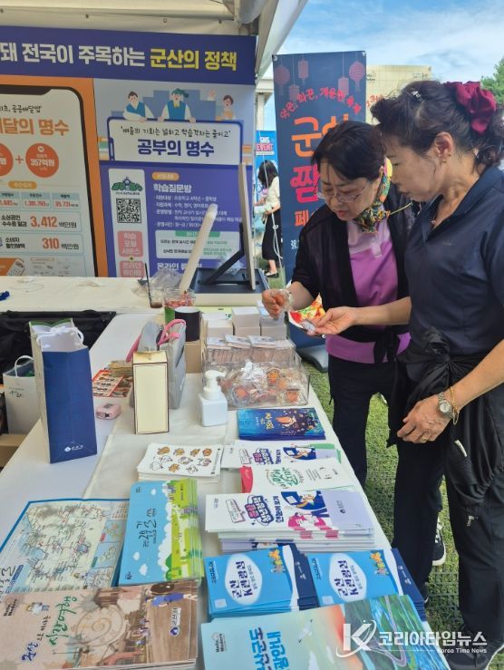 군산시, 대한민국입법박람회 참가