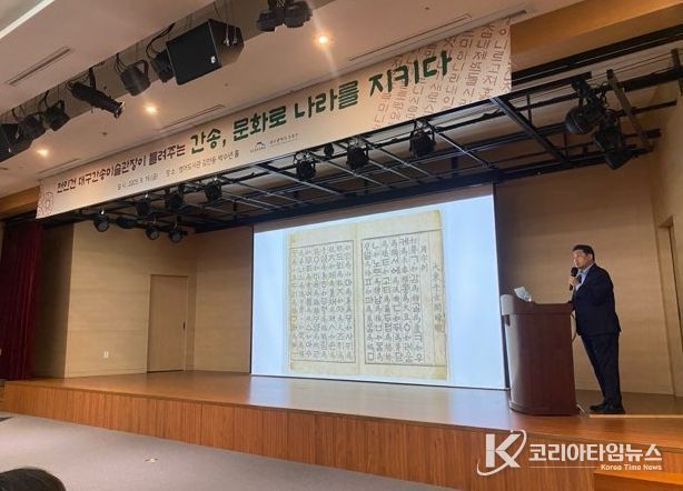 직원 대상 ‘간송, 문화로 나라를 지키다’ 특별 교육