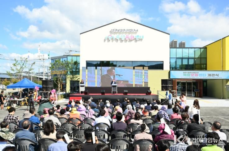 김천1일반산업단지 복합문화센터 개관식 개최, 시범운영 돌입
