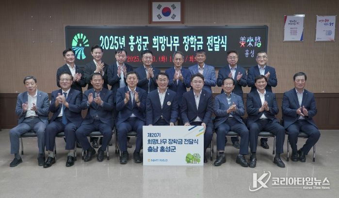 NH투자증권, 홍성군 인재 육성 장학금 1,500만 원 기탁