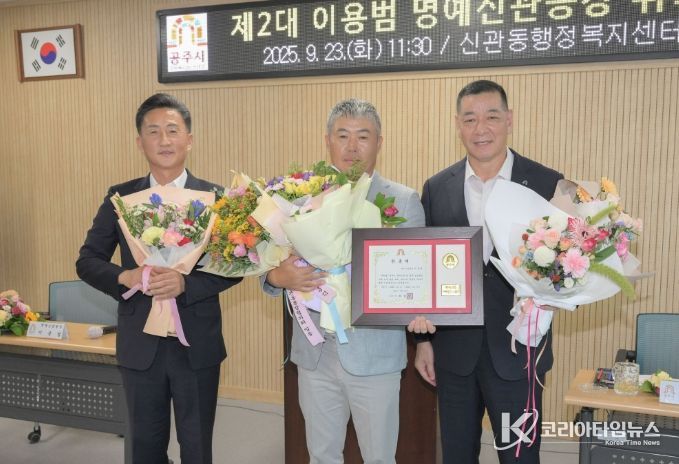 이용범 명예 신관동장 신규 위촉