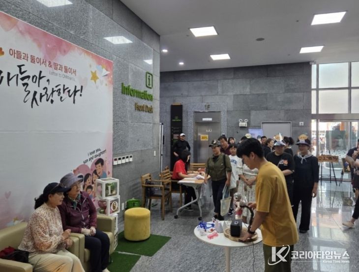 제43회 금산세계인삼축제 '아들과 둘이서 & 딸과 둘이서' 프로그램 모습