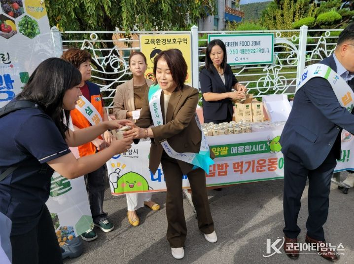 우리 지역 쌀 소비촉진 및 아침밥 먹기 캠페인
