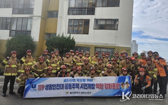 119생활안전대‘방화문 시건개방 구조훈련’