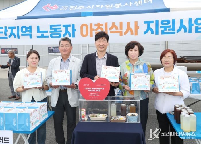 새벽 출근 산단 노동자의 든든한 한 끼, ‘매주 수요일엔 수요튼튼 밥상’ 릴레이 챌린지로 확산